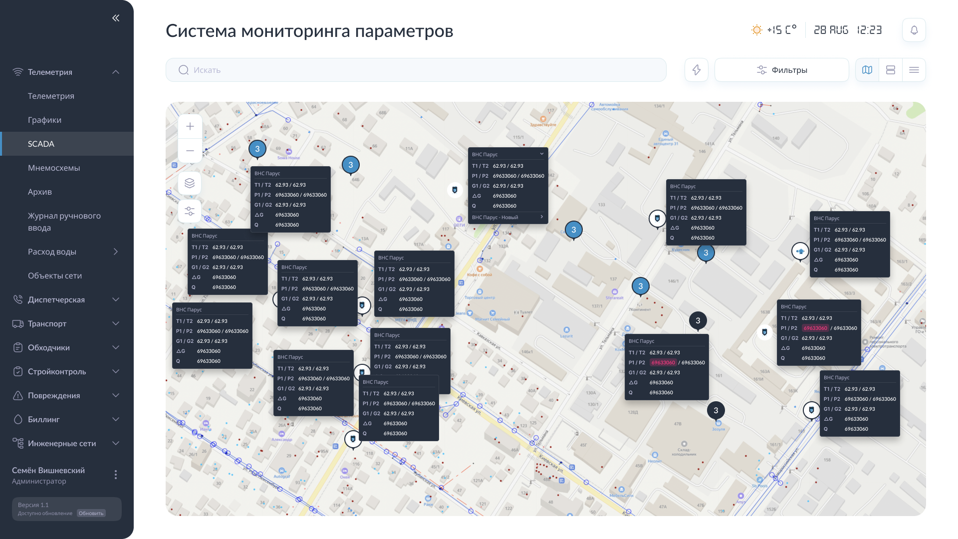 Система мониторинга параметров